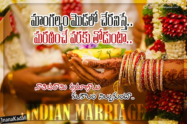 telugu quotes, nice words on life in telugu, best telugu relationship quotes