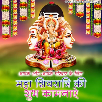 greetings on quotes on maha sivaraatri in hindi, hindi maha sivaraatri wallpapers quotes
