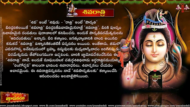 Telugu Maha Sivaratri Quotes with WallpapersTelugu Maha Sivaraathri Best Images, Telugu Maha Sivaraatri Photos, Srikalahasthi Telugu Quotes,maha sivaratri vratha vidhanam,maha sivaratri kadhalu,maha sivaratri greatness,maha sivaraatri pooja vidhanam,maha siva raatri vratha vidhanam-maha shiva raatri pooja vidhanam,Here is a Sivaratri Life Quotes in Telugu, Sivaratri Motivational Quotes in Telugu, Sivaratri Inspiration Quotes in Telugu, Sivaratri HD Wallpapers, Sivaratri Images, Sivaratri Thoughts and Sayings in Telugu, Sivaratri Photos, Sivaratri Wallpapers, Sivaratri Telugu Quotes and Sayings.Shiva Dvadasha Jyotiling Strotram Jyotirlingam Strotram Telugu with scripts sourastradese dwadasa jyotirlinga stotram dwadasha Jyotirlinga stotram,Lord Shiva Songs,Saurashtre somnatham cha dwadasa jyotirlinga stotram,.