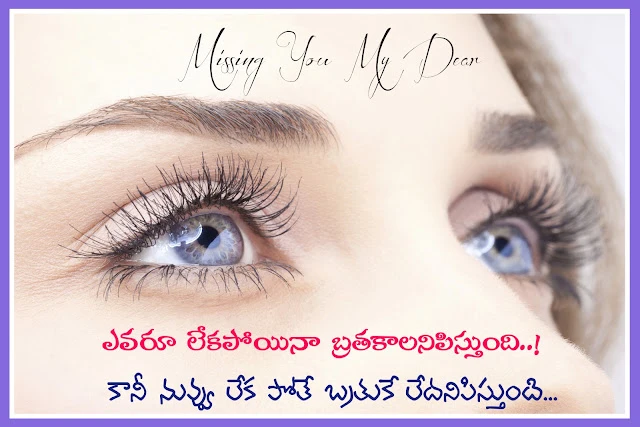 daily telugu quotes, famous life quotes in telugu, trending alone quotes in telugu, alone hd wallpapers free download