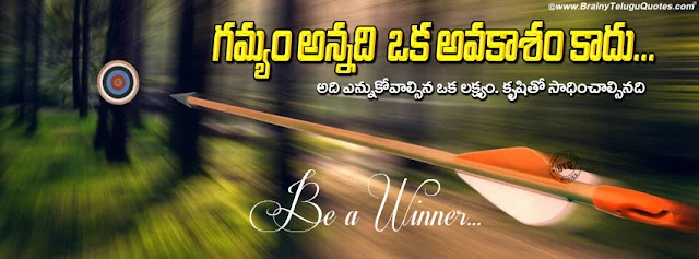 Famous telugu motivational Quotes for Facebook Cover Pictures, Facebook Cover Pictures with Inspirational Quotes in Telugu, Telugu Success Thoughts, Famous latest Telugu Life Quotes, Facebook Status Inspirational Quotes with hd wallpapers, best Telugu Life Success Quotes for Facebook Cover Pictures