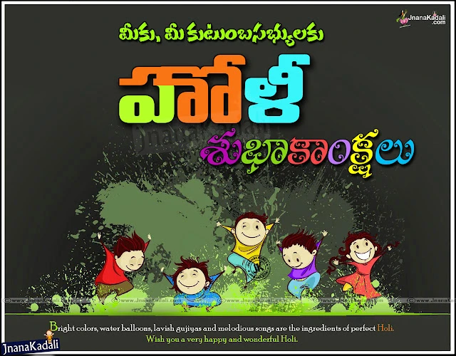 Telugu Happy Holi Greetings, Holi hd wallpapers with Quotations in Telugu, Happy Holi images for Facebook, Whats App Sharing Holi Greetings in Telugu, Viral Whats App Holi Greetings, Telugu Holi Greetings Wallpapers quotes, Telugu Holi Greetings, Telugu holi Quotations, Telugu holi sms text messages for whatsapp, Telugu Holi Hd images pictures photoes desktop backgrounds, Best Telugu Holi Greetings, Nice Telugu Holi greetings, Happy Holi Telugu Greetings quotes wallpapers for friends relatives girl friend boy friend, Colourful Holi Hd Wallpapers, Celebrations of Holi, Holi Festival information in Telugu   