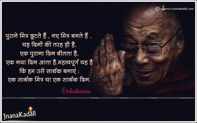 Dalai Lama Inspirational Sayings in Hindi, Hindi Dalai Lama Inspirational Status messages, Dalai Lama Motivational lines in Hindi, Dalailama hd wallpapers, Whats App Status Dalai Lama Hindi Shayari, Dalai Lama success Sayings with hd wallpapers in Hindi,Images for dalai lama quotes in hindi,best quotes by dalai lama in hindi, HINDI QUOTES dalai lama quotes in hindi,hindi quotes and thoughts by dalai lama in hindi,Dalai lama ke anmol vachan,Dalai lama ke anmol vichar, Dalai lama hd wallpapers