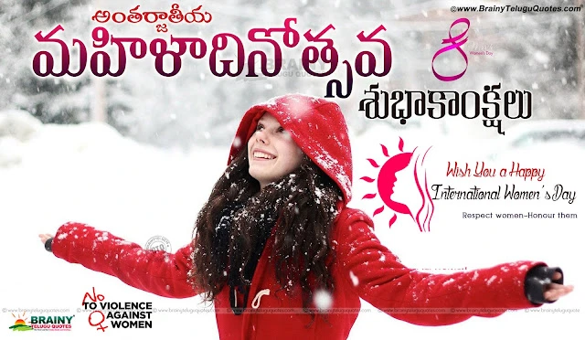 Happy International Woman's Day greetings with hd wallpapers, Woman's day messages in Telugu