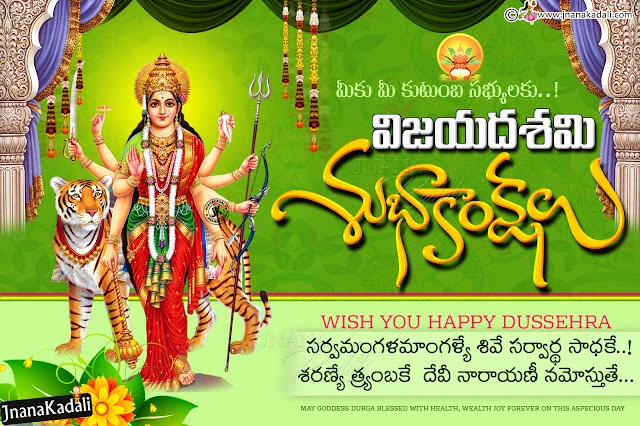 happy dussehra wallpapers quotes in telugu, latest dussehra wishes quotes, happy dussehra images greetings in telugu