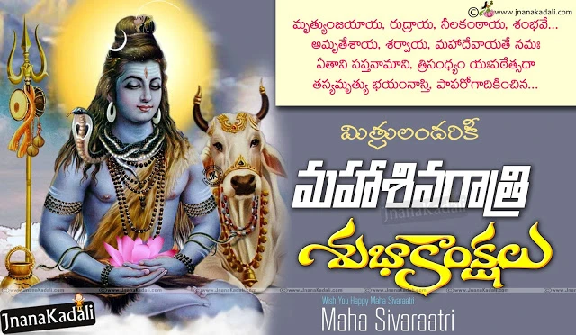 Lord Shiva marriage Maha Shivaratri Wallpapers, Telugu Maha Shivaratri Story with Images, Telugu Maha Shivaratri Wishes in Telugu, Maha Shivaratri Quotes for Family Members. Top Telugu Maha Shivaratri Celebrations and Wallpapers, Maha Shivaratri Photos with Greetings in Telugu, Telugu Famous Maha Shivaratri Wallpapers Images,Telugu Good Morning Quotations with Shiva Images, Blessings of Lord Shiva Quotes in Telugu, Telugu Lord Shiva Songs and Pooja Messages, Famous Telugu Good Morning Subhodayam Kavithalu 