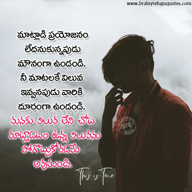 relationship quotes in telugu-famous words for better life, best words on life, inspirational life changing words
