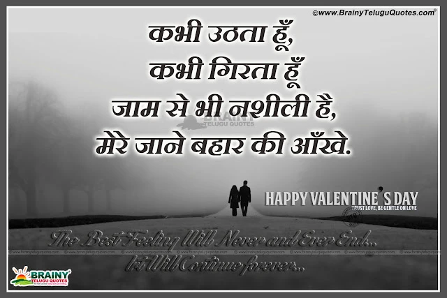Valentines Day Greetings in hindi, Valentines Day Hindi Images, Valentines Day Messages in Hindi Font, Valentines Day Best  Quotes in Hindi Language, Valentines Day Best hindi Shayari,True Love Greetings and Romantic Valentines Day Shayari in Hindi Language Free, Inspiring Hindi Valentines Day Shayari and Messages online, Best and True Hindi Love Quotes, 2017 Famous Hindi Love Shayari for My Love, Valentines Day Love messages and Propose Tips in Hindi, Nice Hindi Love Dialogue and Pictures.