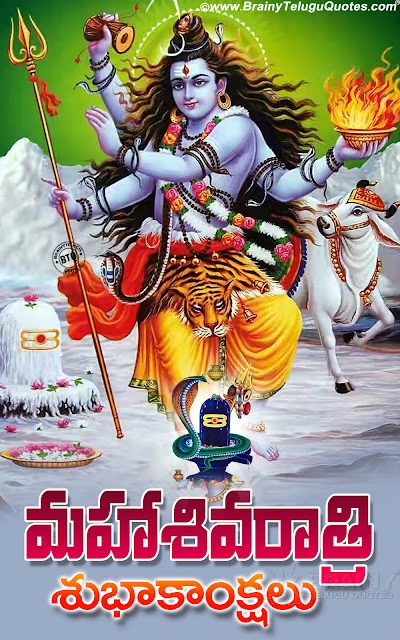 2020 Happy Maha Shivaratri Telugu Quotations Wishes Greetings Wallpapers,Maha Shivaratri Details Story Telugu Whatsapp Facebook Greeting Cards,Here is a New Telugu Language Lord Shiva Hd Wallpapers with Happy Maha Sivaratri Slogans, Sivaratri Captions in Telugu , Daily Telugu Good Lines of Shiva,maha shiva ratri story in telugu,jaagaaram anduku in telugu,maha shiva ratri story pdf in telugu,lord shiva hd wallpapers,lord shiva slokams in telugu   