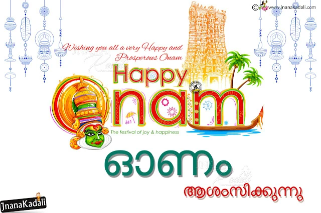 happy onam in malayalam, onam hd wallpapers, Onam Vector Wallpapers with quotes in Malayalam