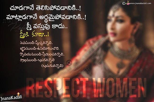 telugu quotes-woman greatness quotes in telugu-importance and value of woman in telugu-indian traditional and culture about woman in telugu telugu quotes, greatness of woman in telugu, best messages about woman in telugu, indian traditional and culture about woman in telugu
