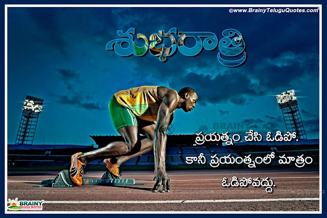 True Love Telugu Quotes with Good Night Greetings, Famous new Telugu Language Good Night Sayings online, Telugu Best Good night pics, girl sleeping Telugu Quotes and Wishes, Telugu language 2017 new Good night Wishes Pictures, Telugu Cool Good night quotesgreetings images. Beautiful Good night Images with Telugu Quotations online,New Telugu Good night Quotes and Messages Quotes online, Self Confidence Good night Quotes in Telugu, Telugu Self Help Quotes and Good night Greeting Cards