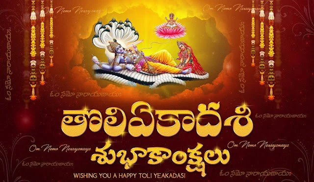 telugu quotes, greetings, lord vishnu png images free download, sayanaika yeakadasi information, 