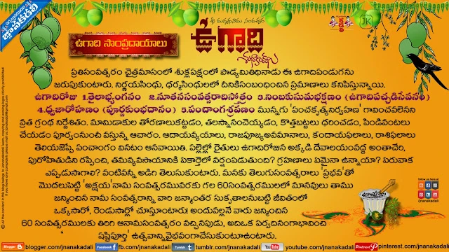 telugu ugadi festival information, information and significance of ugadi festival in telugu