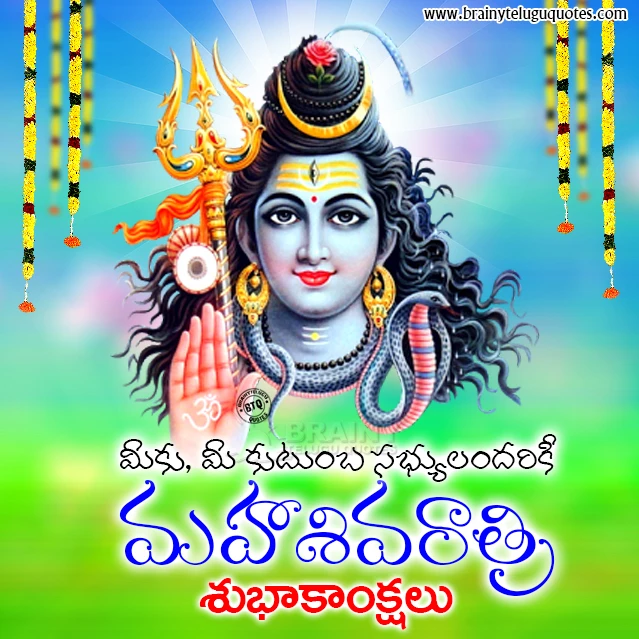 lord shiva images with maha sivaraatri greetings, telugu maha sivaraatri greetings,2020 maha sivaraatri greetings in telugu, telugu maha sivraatri quotes hd wallpapers maha sivaraatri greetings in telugu, telugu maha sivaraatri significance, telugu sivraatri subhakankshalu, maha sivaraatri jagarana information in telugu, maha sivaraatri telugu best greetings, telugu maha sivaraatri greetings, best maha sivaraatri quotes   