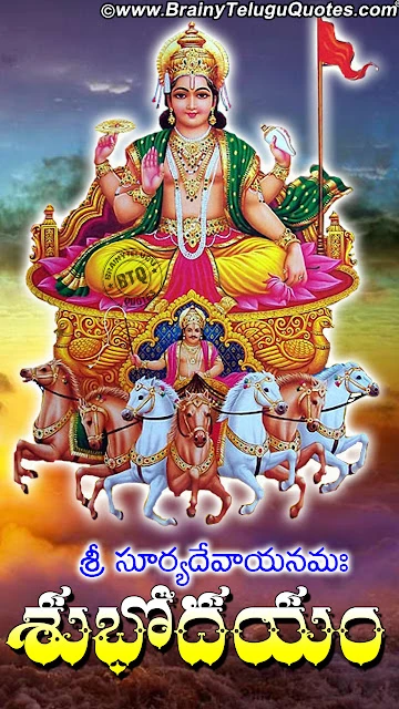 good morning messages images in telugu for WhatsApp status,telugu bhakti quotes images, good morning spiritual greetings designed by manjusarma,good morning quotes in telugu for tiktok users,bhakti good morning quotes in telugu,lord surya bhagavan blessings on sunday,lord surya bhagavan images with good morning greetings in telugu,telugu subhodayam png images,Trending good morning quotes hd wallpapers free download for WhatsApp status   