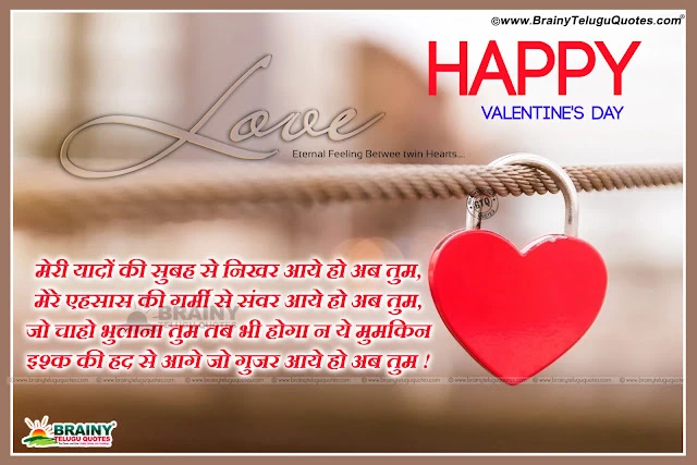  Best and Nice True Love Shayari In Hindi Language, Hindi Lovers Day Quotes and Messages, Best and Top valentines day top hindi pictures, 2 Lines Love Shayari with Pictures online. Beautiful Hindi Language Hindi Love Quotations  with Nice Quotes. Online Hindi Shayari for Valentine's Day. Best Hindi Language Valentine's Day Quotes and Pictures Free. Nice Valentine's Day quotes