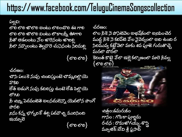 Laali laali song lyrics – Damarukam(2012),Laali laali jolali -Damarukam - Lyrics and Music by Gopika Poornima,Dhamarukam full songs HD Laali Laali Song Nagarjuna, Anushka ,Laali Laali Song Lyrics from Damarukam,laali laali jo laali antu song lyrics in telugu,damarukam songs lyrics,lali lali song from damarukam mp3 download,lali lali song lyrics,lali lali jo lali damarukam video song,lali lali jo lali telugu mp3 song download,damarukam songs,laali laali radhika song download,DAMARUKAM Movie Songs LYRICS  
