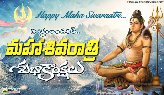 Famous Latest Maha Sivaraatri Greetings in Telugu, 2017 Maha Sivaraatri Wishes quotes, Best Maha Sivaraatri wallpapers,Lord Shiv Hd Wallpapers with Maha sivaraatri Greetings, Siva Stotram in Telugu, Lord Siva Png images for free, Lord Shiva Vector images,shiva Trisul Images for free, Trishul Images for Free, Sivaraatri Banner Design in Telugu For Free, Sivaraatri wishes Quotes in Telugu, Maha Sivaraatri Quotes wishes in Telugu