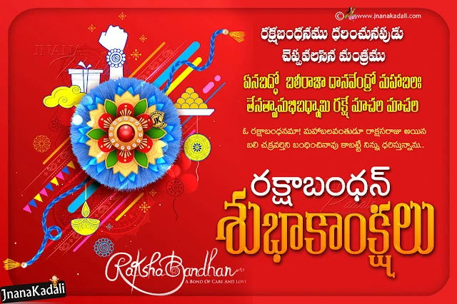 happy rakshabandhan greetings, wallpapers quotes on rakshabandhan, happy rakshabandhan 4k Ultra Wide Wallpapers Free download