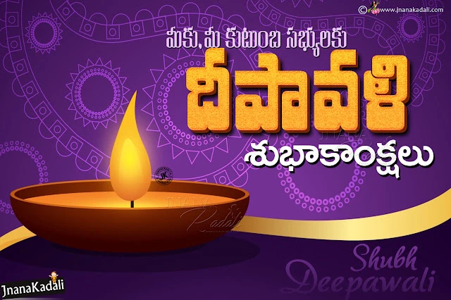 whats app sharing best deepavali greetings, nice telugu happy deepavali images