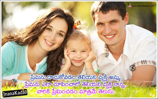 Father and Mother Loving Quotes in Telugu, Father and Mother Value Quotes in Telugu, Telugu Family Quotes, Best 100 Quotes about Father and Mother, Father and Mother Quotes for Facebook, Nice Amma Text Images, Famous Telugu Mother name Cards. Telugu Nice Amma Name Wallpapers for Mobile, HD Telugu Quotes for mobile, Telugu mother Quotes and Inspiring words hd,Best Telugu Mother Quotes and Sayings, Mother Meaning in Telugu Language, Worlds Best Quotes about Mother, Telugu 2017 Mother's Day Sayings and Wallpapers, Telugu Awesome Mother Quotes