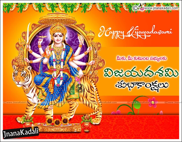 telugu dussehra, vijayadasami greetings in telugu, telugu maharnavai wallpapers quotes, dussehra vijayadasami greetings in teugu