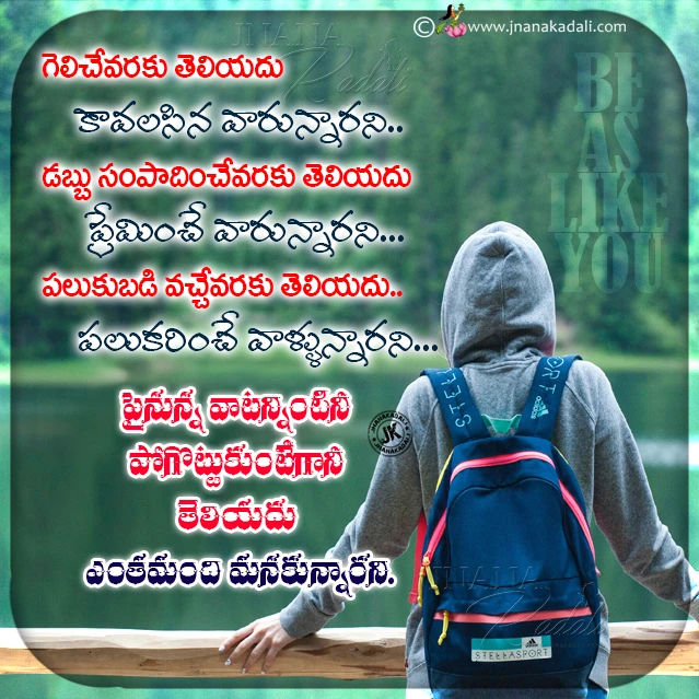 telugu quotes, quotes on life in telugu, famous words on life in telugu, telugu quotes about success