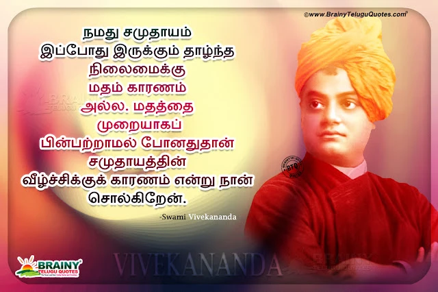 tamil messages by vivekananda, swami vivekananda hd wallpapes, swami vivekananda motivational messages