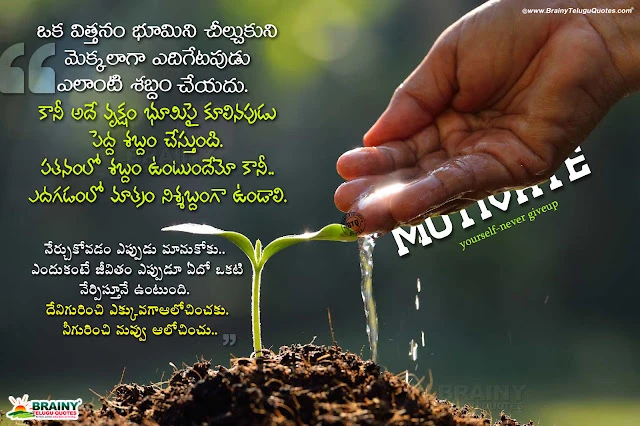 famous telugu quotes, telugu messages in telugu font, anu telugu font quotes, telugu self motivational hd wallpapers