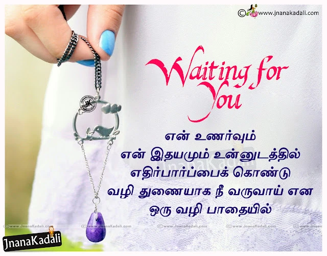 tamil love, romantic love poems in taml, tamil love poems with romantic couple hd wallpapers, New and Nice Tamil Love Poems online, Inspiring Tamil Language Good Love Quotes and Sayings online, Awesome Tamil Love Pics and Messages, Tamil Love Good Reads online, Awesome Tamil Language Love Quotes and Pics, one side love quotes for girls in tamil, tamil latest love letters and whatsapp images free wallpapers   