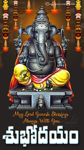 lord Ganesh Payers, good morning Bhakti Greetings, Good Morning Quotes in Telugu, Subhodayam hd wallpapers, Whats App Sharing Good Morning Quotes Bhakti