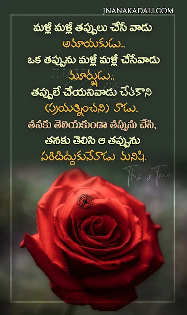 quotes for life in telugu, nice words on life in telugu, telugu success stories, best motivational words in telugu, top 2020 trending telugu quotes