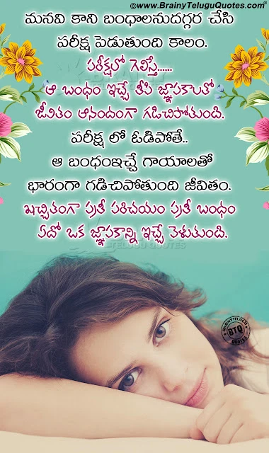 best quotes on life in telugu, top telgu life changing messages ,relationship quotes in telugu, famous words on llife in telugu