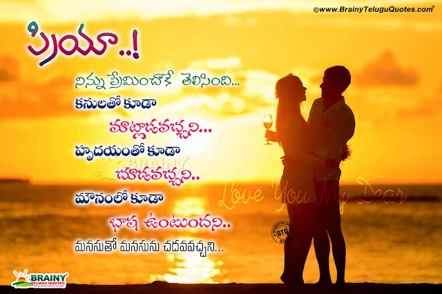 telugu relationship quotes, best love quotes in telugu, best love thoughts in telugu, relationship quotes in telugu