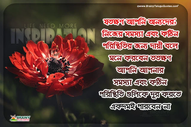 bengali quotes, famous life changing words in begali, bengali quotes on life