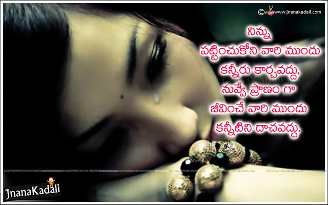 Heart-touching-Love-Quotes-in-telugu-with-alone-girl-hd-wallpapers-prema-kavithalu-in-telugu Telugu love messages quotes, Heart touching telugu love quotes, beautiful love messages in telugu, inspiring motivational love messages in telugu, sad alone love quotes in telugu,Latest Telugu good night quotations with love messages,Telugu love messages quotes, Heart touching telugu love quotes, beautiful love messages in telugu, inspiring motivational love messages in telugu, sad alone love quotes in telugu, Best Telugu love quotations, Latest telugu love quotes,