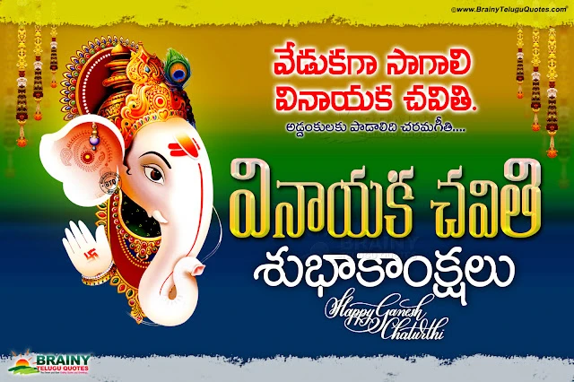 vinayaka chavithi greetings, happy vinayaka chavithi wallpapers, best vinayaka chavithi images, eco friendly ganesh images