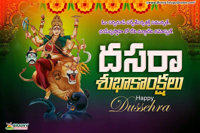 nice telugu dussehra greetings, best dussehra wallpapers, 4k Ulatra Dussehra greetings wallpapers, Telugu Dussehra Greetings