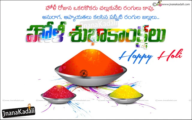 Holi Vector Desigsn, Happy Holi banner Design in Telugu, tleugu Holi Vector design, Colourful Holi Designs in teluguNew Latest Telugu Holi Greetings Wallpapers, Best Holi Telugu Greetings for facebook friends, nice Face book Holi Quotations, Beautiful Telugu Holi Greetings wallpapers, Top Holi Greetings for face book friends, Top Holi Quotations in Telugu, Telugu Holi Celebrations, Holi Messages in telugu, Holi Kavithalu in Telugu Language, Best Holi Colourfull hd wallpapers, Holi Wallpapers Free download, Telugu Holi subhakankshalu, Holi Telugu Wishes Greetings hd wallpapers, Holi Wishes quotes in Telugu   