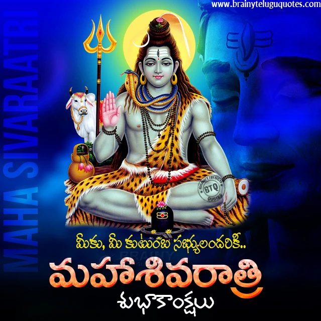  Telugu Festival Greetings for Free,Lord Shiva Hd Wallpapers on Maha Sivaraatri Festival, Lord Siva png images, Siva Lings Png vector Images for Free, Telugu Maha Sivaraatri Greetings Quotes, Sivaraatri Hd Wallpapers, Sivaraatri Festival Significance in Telugu, Telugu Festival Online Greetings for Free, Telugu Daily Bhakti Quotes for Free, Maha Sivaraatri Greetings Significance in Telugu, Maha Sivaraatri Greetings for Whats App, Whats App viral Maha Sivaraatri Greetings   