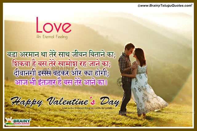 Best and Nice True Love Shayari In Hindi Language, Hindi Lovers Day Quotes and Messages, Best and Top valentines day top hindi pictures, 2 Lines Love Shayari with Pictures online. Best and Nice Love Quotations for Boyfriend in Hindi Language, Famous Love Quotes for GF on Valentines Day in Hindi Language,Nice Hindi Whatsapp Special Valentines Day Love Shayari with Pictures, Hindi Love Proposing Messages online, Popular Hindi Language Valentines Day Wishes Quotes Wallpapers, Inspirational Hindi Valentines Day Wallpapers, Hindi Love Sayings and Greetings on Valentines Day, Beautiful Hindi Love Shayari for True Love.