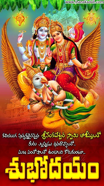 good morning bhkti quotes, lord vishnu images with good morning greetings, spiritual bhakti good morning messages