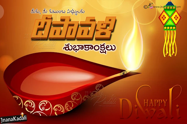 happy Diwali Greetings hd wallpapers, Deepavali images pictures in telugu free download