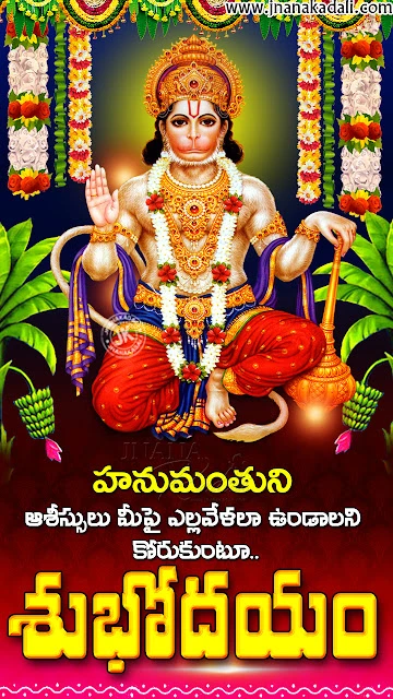 good morning quotes in telugu, telugu bhakti subhodayam, lord ganesh hd wallpapers with good morning quotes in telugu, lord shiva images with good morning quotes in telugu, saibaba images with good morning quotes in telugu