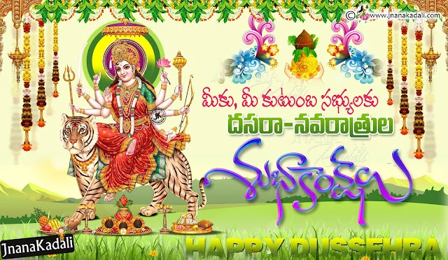 telugu dussehra, vijayadasami greetings in telugu, telugu maharnavai wallpapers quotes, dussehra vijayadasami greetings in teugu