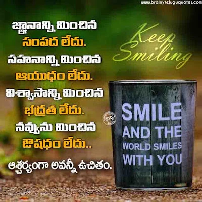 telugu quotes, life changing quotes in telugu, famous motivational quotes in telugu, telugu best messages on life