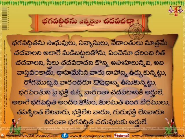 Which Time to Read Bhagwat Geeta  Dharma sandehalu in Telugu images dharma sandehalu images in Telugu. Dharma sandehalu in telugu,what is the meaning of Atma Jnanam Dharma sandehalu images,dharma sandehalu pics in telugu, dharma sandehalu wallpapers in telugu, dharma sandehalu picture quotes in telugu, dharma sandehalu telugu ugadi description about human lifes,telugu dharma sandehalu hd images,ugadi good or bad telugu dharma sandehalu description hd image wallpapers for facebook whatsapp,dharma sandehalu latest episode,dharma sandehalu book pdf,dharma sandehalu youtube,dharma sandehalu videos,dharma sandehalu 2018,,dharma sandehalu 2018,bhakti tv dharma sandehalu 2018,,dharma sandehalu on bhakti tv latest
