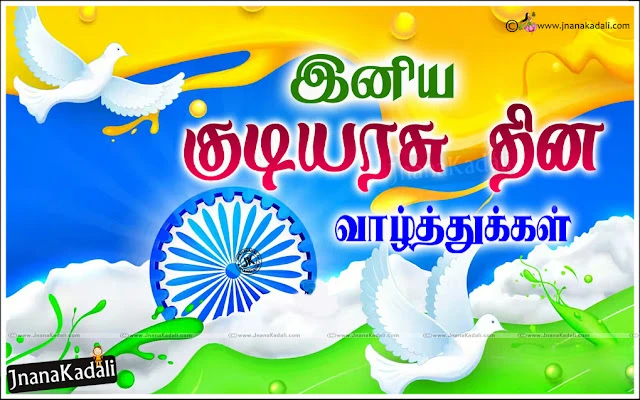 indian Happy Republic Day Images, Messages, Wishes in Malayalam 2017,Happy Republic Day, Republic Day Wishes in Malayalam, Republic Day Images in Malayalam,happy republic day status,republic day Images HD,Happy republic day quotes,Happy Republic Day 2017,Republic day 2017 Images,Republic day 2017 Message,Republic day 2017 Wallpapers,Republic day 2017 Wishes,Republic day 2017 Quotes.Republic day 2017 SMS,Republic day 2017 Whatsapp Status,Republic day 2017 Songs,Republic day 2017 Flag Images,Happy Republic Day 2017 Images,Happy Republic Day 2017 Sms,Happy Republic Day Facebook Status,Happy Republic Day Funny Quotes,Happy Republic Day Greetings,Happy Republic Day HD Images,Happy Republic Day HD Pictures,Happy Republic Day Hindi Wishes,Happy Republic Day Images,Happy Republic Day Messages,Happy Republic Day Messages 2017,Happy Republic Day Photos in Gujarati & Bengali,Happy Republic Day Pics,Happy Republic Day Pictures,Happy Republic Day quotes,Happy Republic Day Sms,Happy Republic Day Wallpapers,Happy Republic Day Whatsapp Status