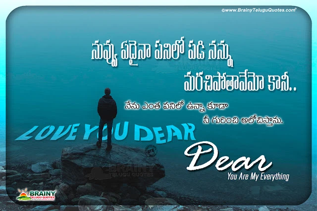 best telugu love quotes, nice love quotes in telugu, famous love poetry in telugu, romantic love thoughtgs in telugu